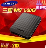 特价原装正品 三星移动硬盘 M3 移动硬盘500G 500GB USB3.0  超薄