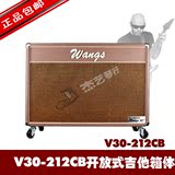 Wangs V30-212OB 比洋 Biyang 开放式分体 2X12 百变龙 音箱箱体