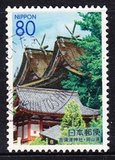 日本邮票2003年冈三县-神社 1全销