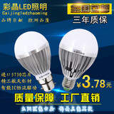 LED灯泡E27螺口3579W筒灯大功率照明节能灯超亮B22卡口铝材球泡灯