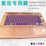 SONY索尼笔记本E系列E14A SVE14 S13 E14p T14键盘膜 CA SD保护膜