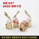 德国WBT0680纯铜版镀金hifi发烧音箱线插头 6MM孔芯喇叭线Y叉插头