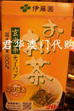 澳门代购日本进口伊藤园玄米茶包50g过滤泡茶袋煎茶茶叶绿茶礼品