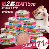 顽皮Wanpy 猫用金枪鱼慕斯罐头95g*12罐猫罐头猫湿粮猫零食猫食品