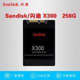 Sandisk/闪迪 x300 256GB企业级SSD笔记本台式2.5寸SATA3固态硬盘