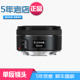 Canon/佳能 EF 50mm f/1.8 STM 单反人像定焦镜头 新小痰盂f1.8