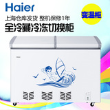 Haier/海尔 BC/BD-272SE冰柜商用冷柜卧双温柜冷冻冷藏变温柜包邮