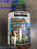 加拿大代购Kirkland儿童复合维生素矿物质钙镁锌软糖250粒