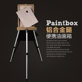 江南好好 便携式木制画架手提写生画箱铝合金腿油画箱  木质画架