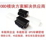 至尊版 安卓OBD诊断仪 迷你爱车卡 行车电脑 OBD2