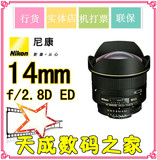 尼康14mm f2.8D 单反镜头D4S D3X D810 D800E D800 D750 D610促销