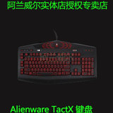 戴尔/Dell 外星人键盘 Alienware TactX 游戏键盘 正品行货