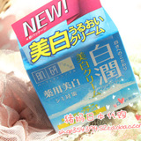 现货新款 日本直送 ROHTO 肌研 白润  熊果素美白保湿面霜 50g