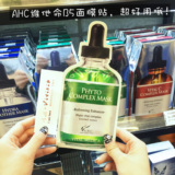 韩国正品AHC绿色高浓度PCG胶原蛋白面膜补水紧致抗皱孕妇可用