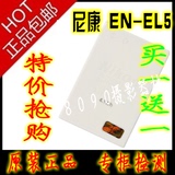原装正品 尼康EN-EL5电池 P500 P100 P90 P80 P5100 S10 P3电池