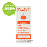 ★正品BOOTS  bio-oil生物油百络油淡化预防妊娠纹/疤痕痘印