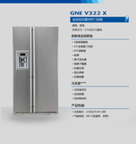 BEKO/倍科 GNEV322X 对开门冰箱 原装进口