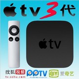 现货美版 港版苹果apple tv3代 apple TV3代网络电视机顶盒ATV3