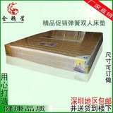深圳特价包邮 席梦思弹簧床垫 1.5/1.8米单/双人床垫 正品可定做