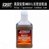 AMSOIL美国安索MTF高性能全合成专用手动变速箱油/70W-80齿轮油