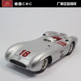 CMC 1:18 奔驰W196R 奔驰银箭18#冠军 范吉奥座驾 汽车模型