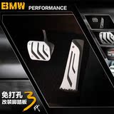 BMW宝马 全系改装M-performance免打孔油门刹车踏板 运动脚踏板