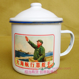复古怀旧经典搪瓷杯子 纯真年代毛主席语录搪瓷茶缸大号 创意水杯