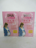 香港代购 日本制造孕婦之寶DHA(含:叶酸) 60粒裝 带票
