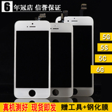 适用于iphone5屏幕总成 iphone5s/5c/6代显示屏液晶内外触摸屏白