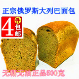 4个包邮 正宗俄罗斯黑面包500克荞麦无糖绿色食品黑列巴无油无糖