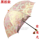 红叶伞超强防晒折叠太阳伞女蕾丝伞高档刺绣防紫外线50遮阳伞雨伞