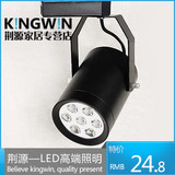 LED轨道灯服装射灯3W/5W/7W/12W/15w全套展厅导轨灯展柜节能灯具