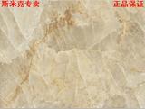 斯米克正品瓷砖 水晶石大料釉咖啡玉石组花XCR86AWP(800*1600)
