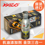哈多XADO发动机修复 抗磨 机油添加剂 金效三合一（送竹炭公仔）