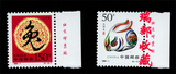 编年邮票 96-1........1999-1 第二轮生肖兔 厂铭票 2全