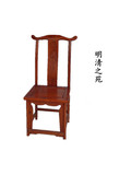特价促销明清仿古家具 实木餐椅 古典榆木椅子中式凳子 官帽椅