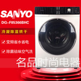 Sanyo/三洋 DG-F75366BG/BCXDG-F85366BHC/BG 全自动滚筒洗衣机