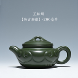 王红娟茶壶茶具纯全手工精品墨绿泥宜兴紫砂壶民国绿泥仿古如意壶