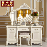 欧式梳妆台卧室组合加大法式化妆台桌实木田园白色化妆柜奢华雕花