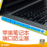 苹果Macbook笔记本Air Pro Retina保护USB数据端口防尘塞硅胶配件