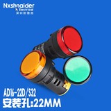 上海二工APT 配电柜电源 LED信号灯 工作指示灯AD16-22DS 22mm