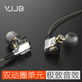 VJJB V1发烧双动圈HIFI耳机入耳式重低音手机通用魔音DIY监听耳塞
