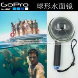 Gopro hero4/3球形水面镜壳潜水罩镜头罩拍摄水上下画面dome port