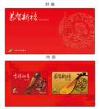 上海交通卡 2013癸巳年卡册 蛇年生肖纪念卡卡册 全新现货 不含卡