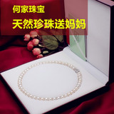 何家珠宝 9-10m近圆强光白色淡水天然珍珠项链送妈妈生日礼物正品