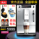 Melitta/美乐家 E953 SOLO&Milk 意式全自动咖啡机 家用商用办公