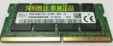 SKhynix 海力士 DDR4 16GB 2RX8 PC4-2133P 笔记本内存条 原厂