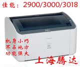 佳能 LBP-2900 佳能LBP2900打印机 A4高速黑白激光打印机 3000