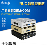 研凌NUC-I3无风扇工业电脑小型迷你HTPC全铝机箱厂家直销定制
