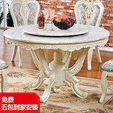 欧式大理石餐桌圆桌带转盘 餐桌椅组合6人1.2米烤漆实木1.3米餐台